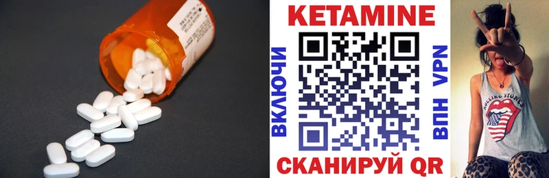КЕТАМИН ketamine  купить закладку  Кодинск 