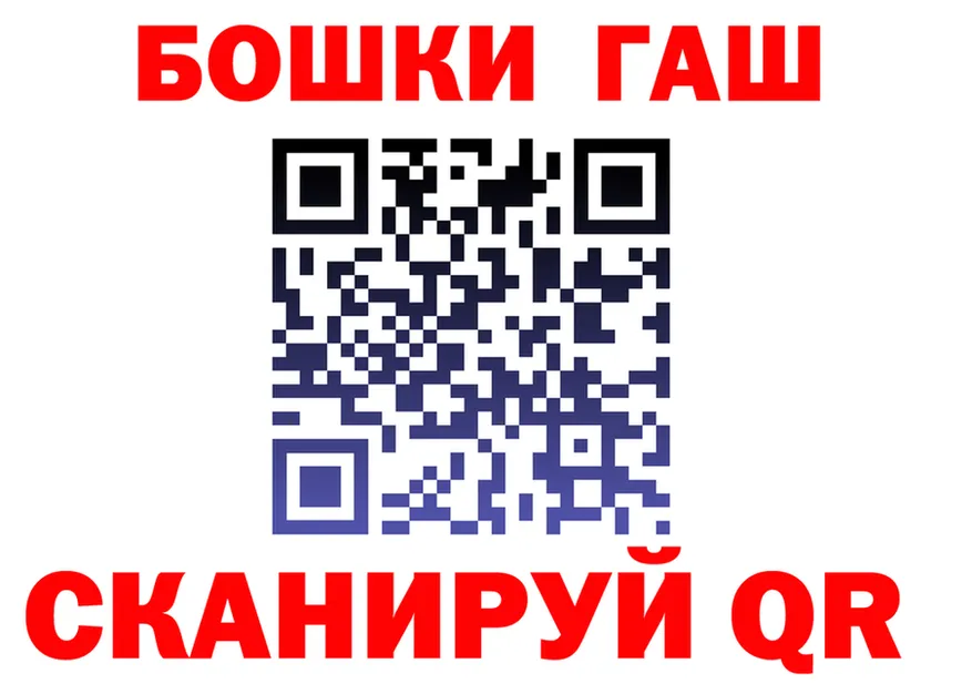 ГАШ Ice-O-Lator маркетплейс площадка kraken Кодинск