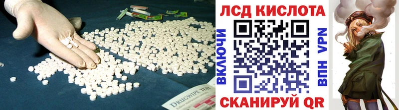 Лсд 25 экстази кислота  купить наркотики цена  Кодинск 