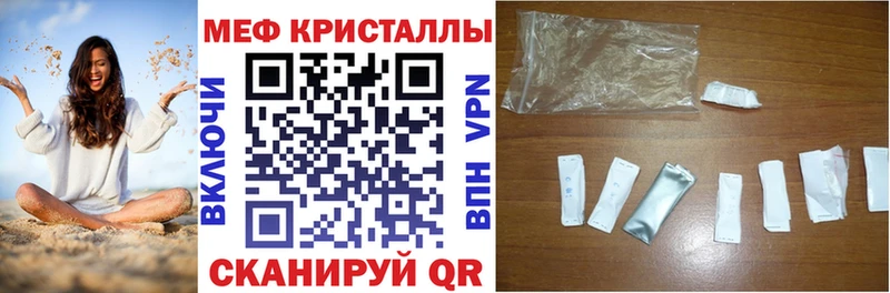 МЕФ кристаллы  Кодинск 